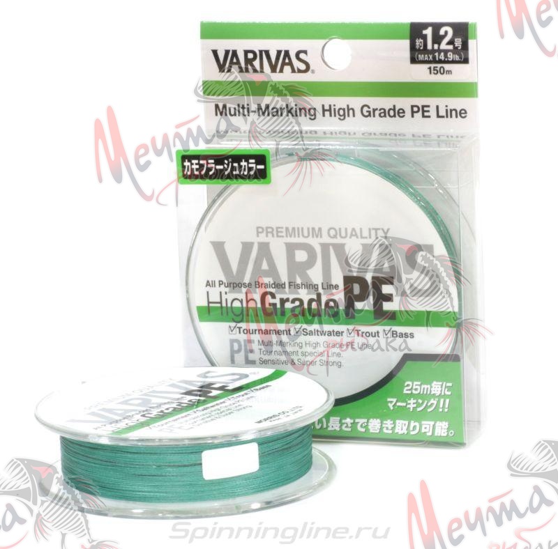 Шнур плетеный VARIVAS HighGradePE x4 #1.2 (green)