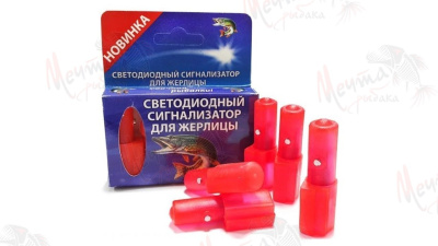 СВЕТОВОЙ ИНДИКАТОР ДЛЯ ЖЕРЛИЦ (1 шт)